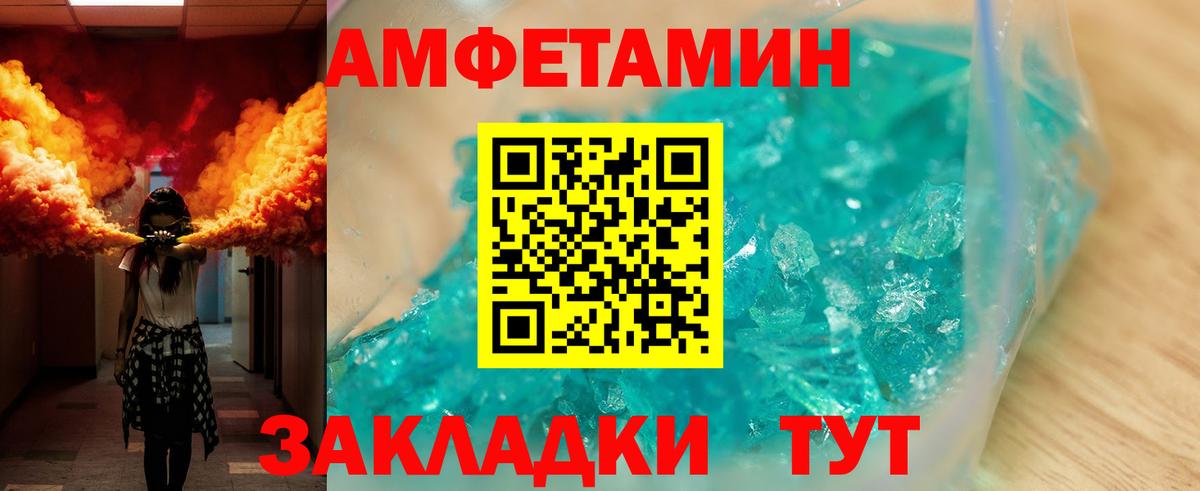 Старый Оскол  Amphetamine Premium  АМФЕТАМИН  Вход с VPN 