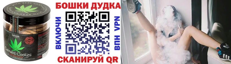 сколько стоит  Старый Оскол  Canna-Cookies конопля 