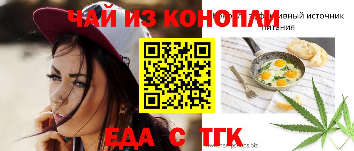 Старый Оскол  Печенье с ТГК марихуана  Вход с VPN 