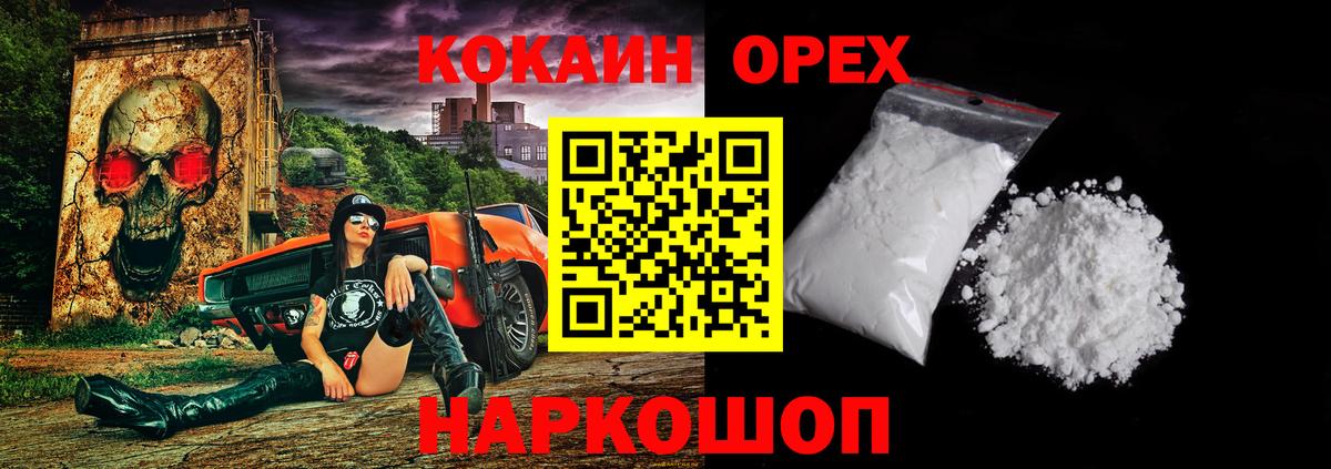Cocaine VHQ  КОКАИН Columbia  Вход с VPN  как найти   Старый Оскол 