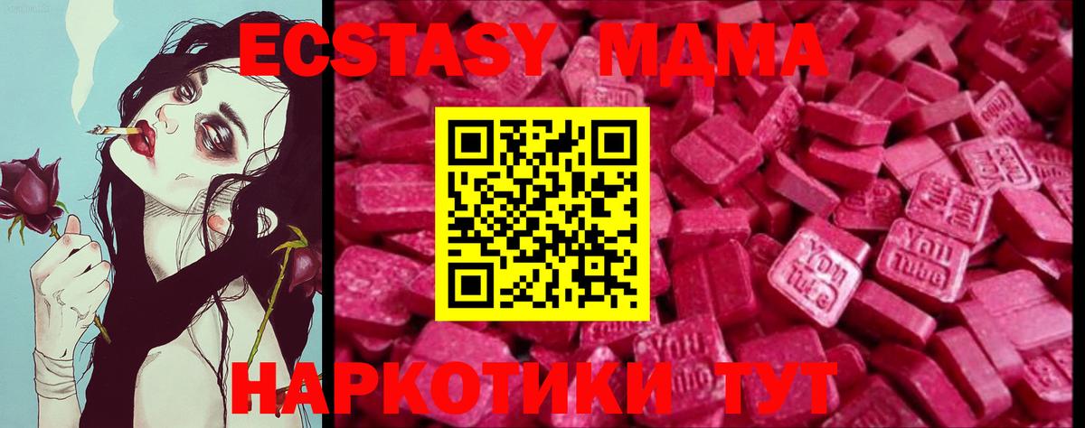 ЭКСТАЗИ VHQ  Ecstasy  Старый Оскол  Вход с VPN 