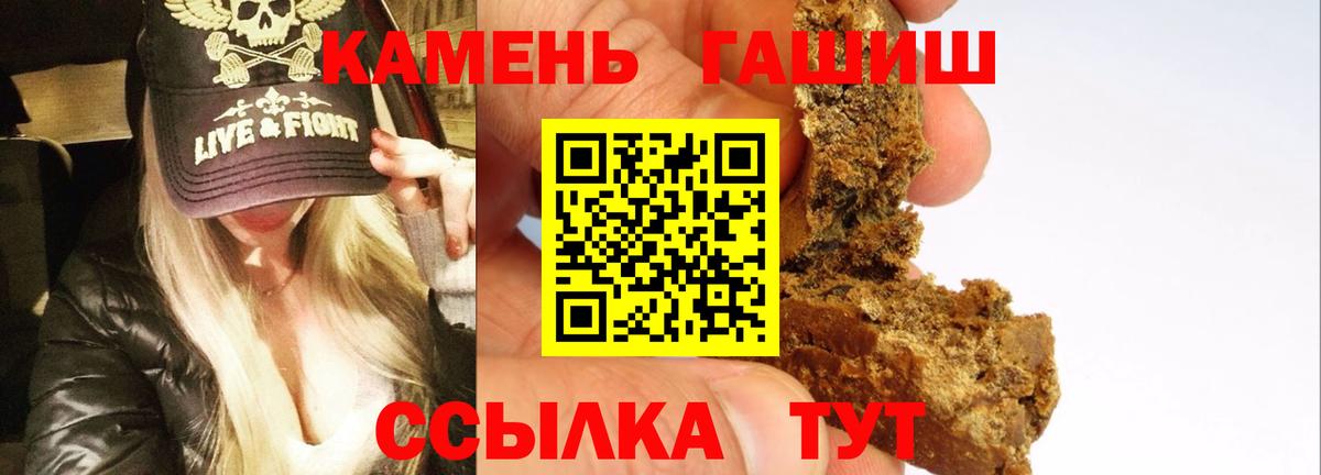 ГАШИШ убойный Старый Оскол