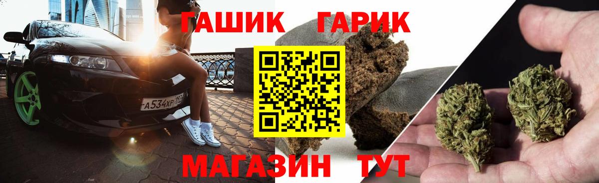 ГАШИШ гашик  Вход с VPN  Старый Оскол  ГАШИШ индика сатива 
