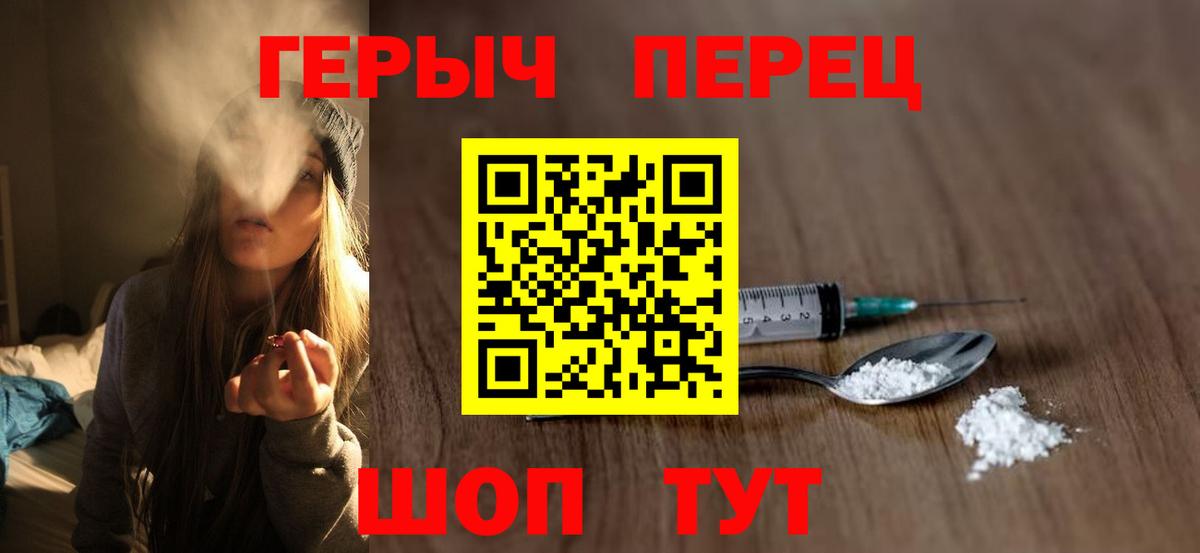 ГЕРОИН  Героин белый  Вход с VPN  Старый Оскол 