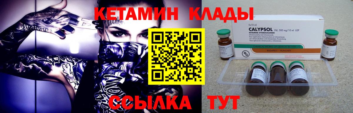 дарк нет как зайти  Кетамин VHQ  Вход с VPN  КЕТАМИН ketamine  Старый Оскол  omg как войти 