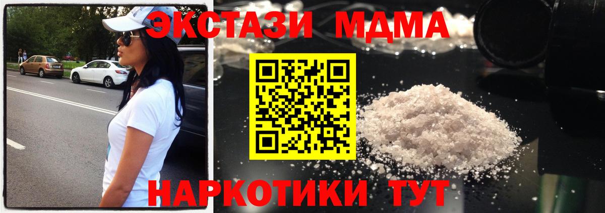 Старый Оскол  MDMA молли  MDMA кристаллы  Вход с VPN 