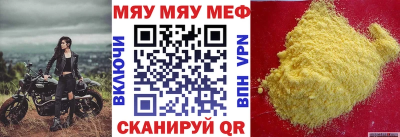МЯУ-МЯУ мука Старый Оскол