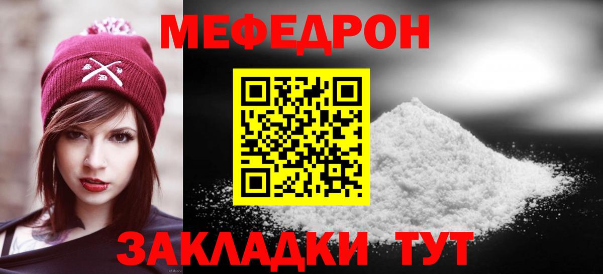 Меф Старый Оскол