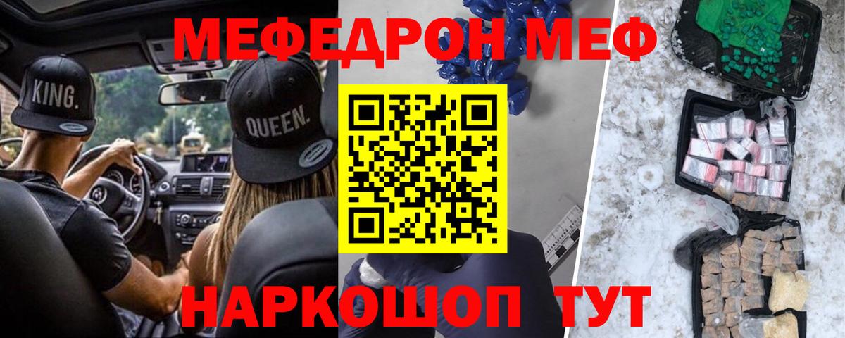 МЕФ кристаллы  МЕФ  МЕФ  Меф 4 MMC  Вход с VPN  Старый Оскол 
