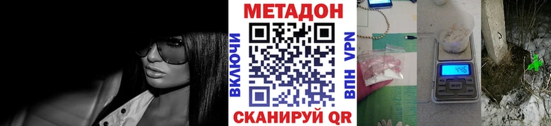 Метадон белоснежный  Старый Оскол 