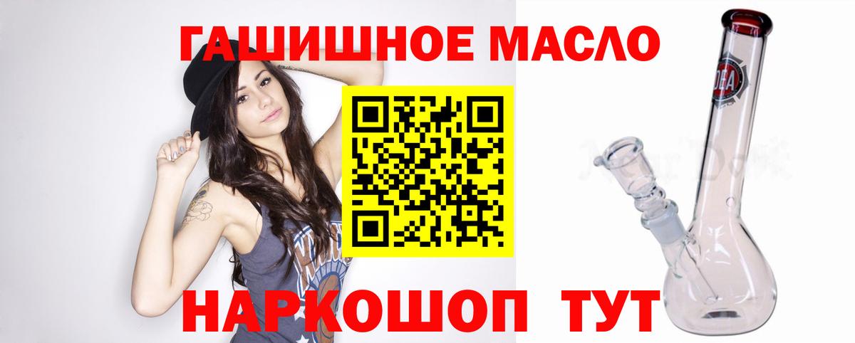 Дистиллят ТГК гашишное масло  Вход с VPN  Старый Оскол 