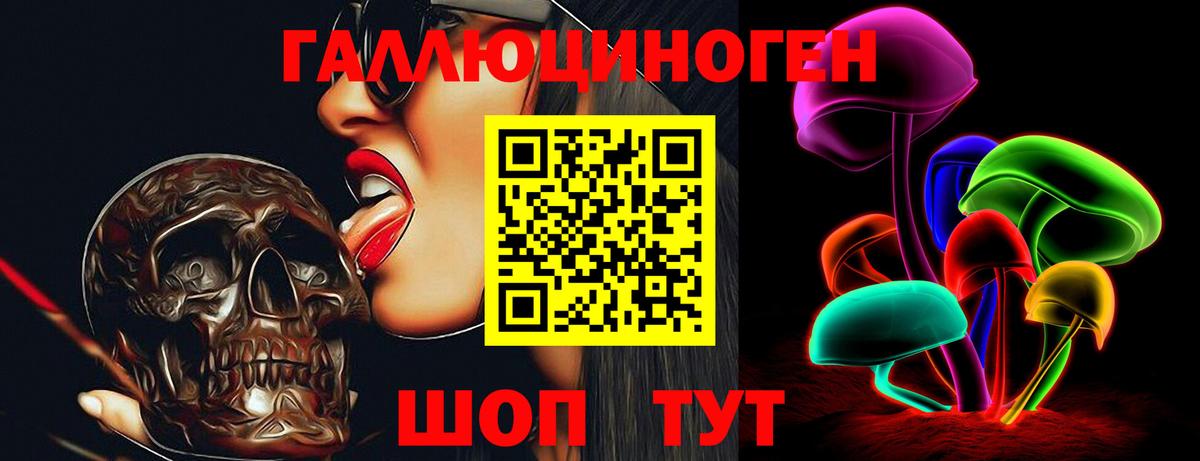 Галлюциногенные грибы мицелий  Вход с VPN  Старый Оскол 